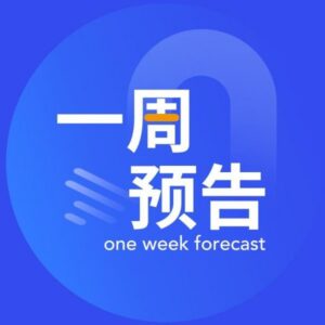 Weekly Preview