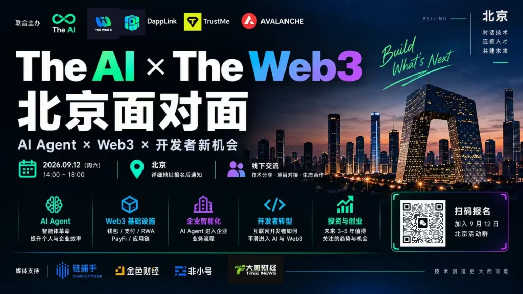 Team1 x the Web3 Developer Meetup - Beijing