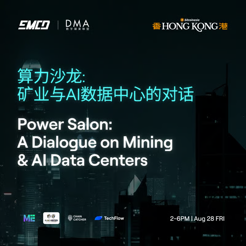 Tree News: Dialogue on Computing Power: Mining and AI Data Centers