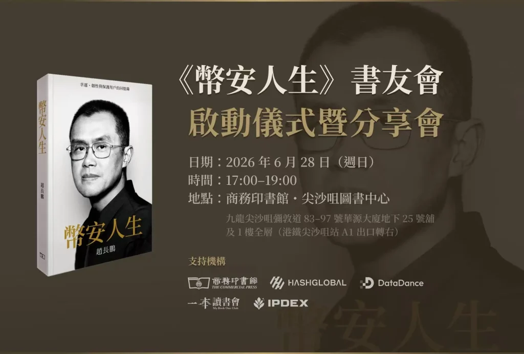Tree News Book Club: Life in Binance