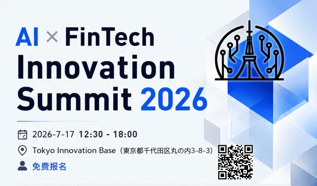 AI × FinTech Innovation Summit 2026