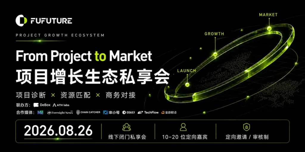 Web3 Project Growth Ecosystem Private Meeting