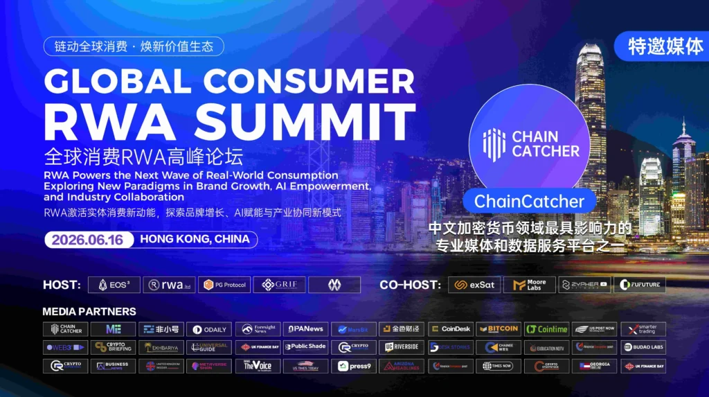 GLOBAL CONSUMER RWA SUMMIT
