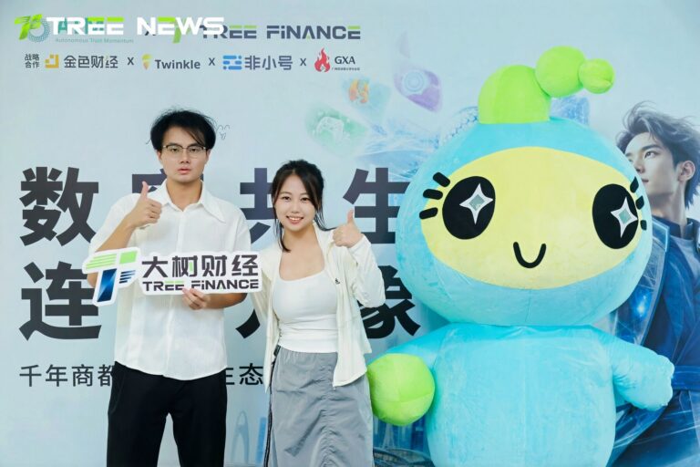 数实共生，连接万象——千年商都，AI 智能生态重构价值 现场 09