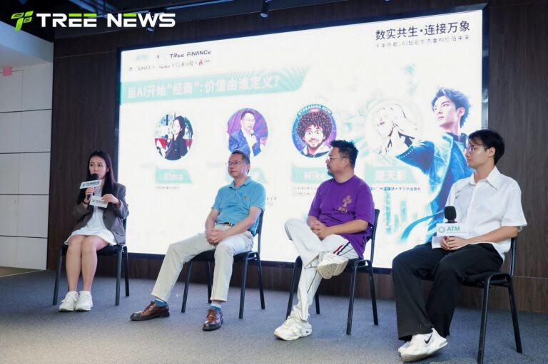 数实共生，连接万象——千年商都，AI 智能生态重构价值 现场 16