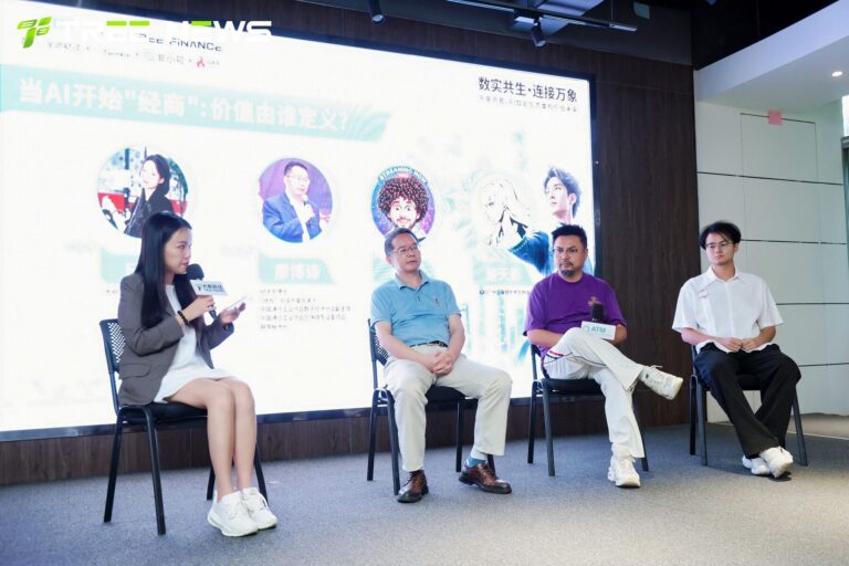 数实共生，连接万象——千年商都，AI 智能生态重构价值 现场 17