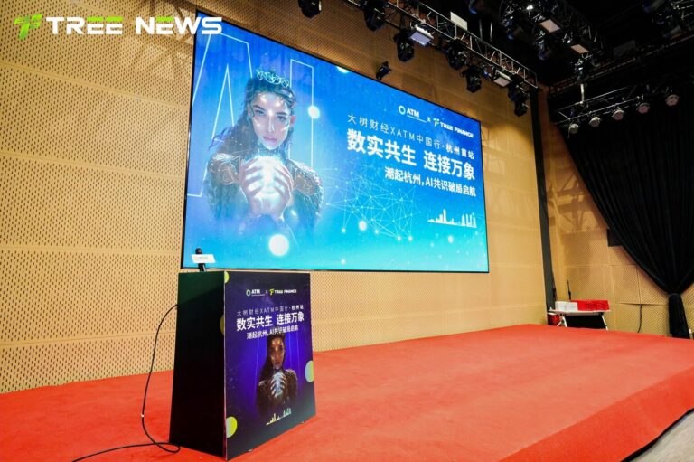 数实共生，连接万象——潮起杭州，AI 共识破局启航 现场 06