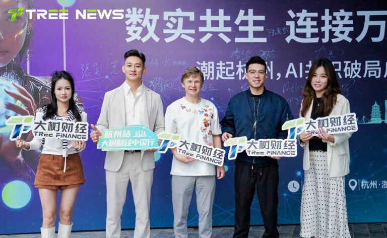 数实共生，连接万象——潮起杭州，AI 共识破局启航 现场 09