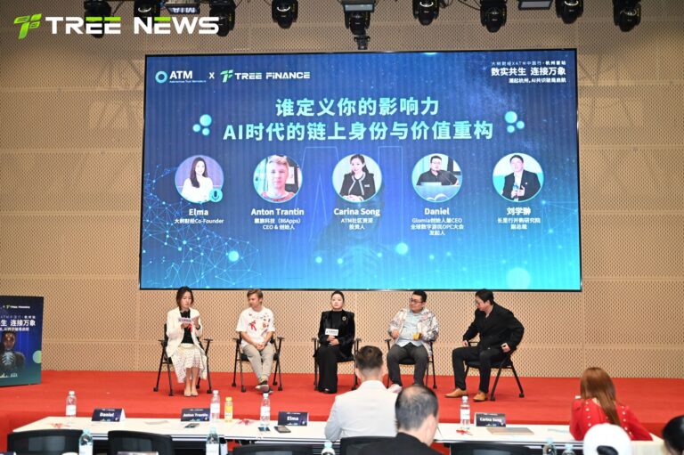 数实共生，连接万象——潮起杭州，AI 共识破局启航 现场 16