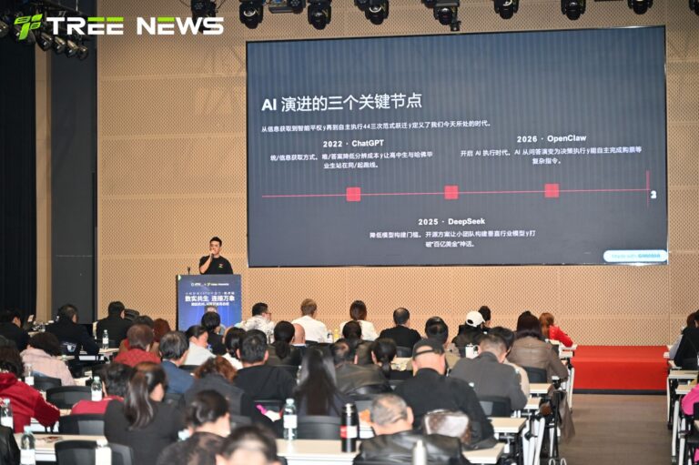 数实共生，连接万象——潮起杭州，AI 共识破局启航 现场 17