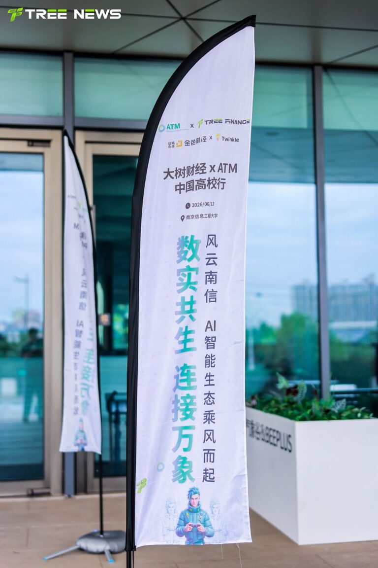 数实共生，连接万象——风云南信，AI 智能生态乘风而起 现场 03