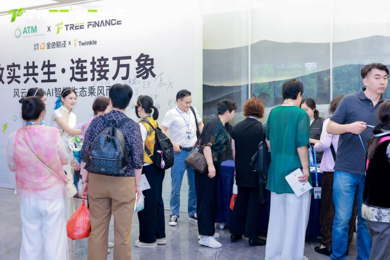 数实共生，连接万象——风云南信，AI 智能生态乘风而起 现场 11