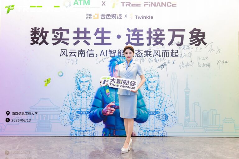 数实共生，连接万象——风云南信，AI 智能生态乘风而起 现场 15