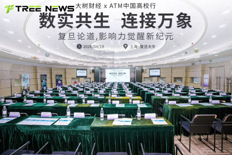 数实共生，连接万象——复旦论道，影响力觉醒新纪元 现场 02