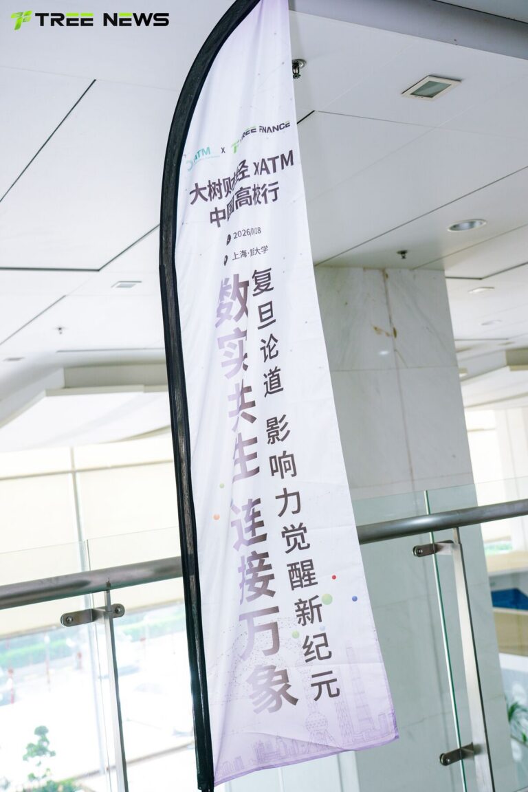 数实共生，连接万象——复旦论道，影响力觉醒新纪元 现场 07