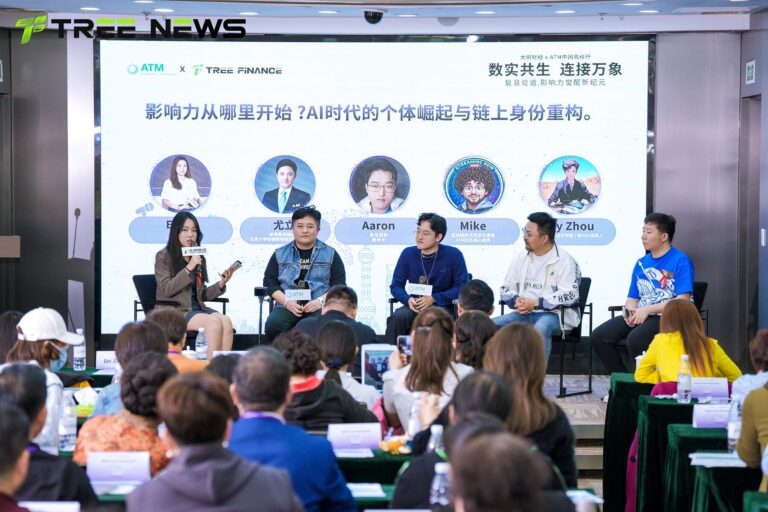 数实共生，连接万象——复旦论道，影响力觉醒新纪元 现场 19