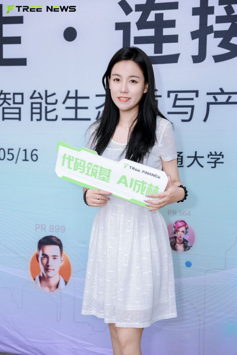 数实共生，连接万象——交大赋能，AI 智能生态重写产业逻辑 现场 08