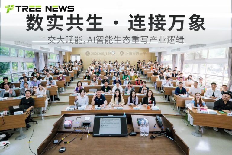 数实共生，连接万象——交大赋能，AI 智能生态重写产业逻辑 现场 22