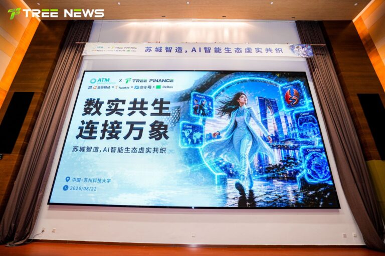 数实共生，连接万象——苏城智造，AI 智能生态虚实共织 现场 02
