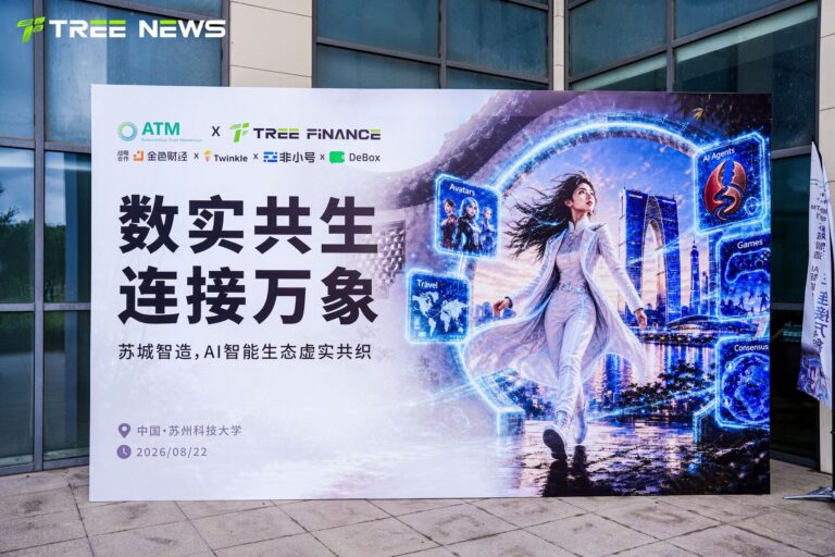 数实共生，连接万象——苏城智造，AI 智能生态虚实共织 现场 04