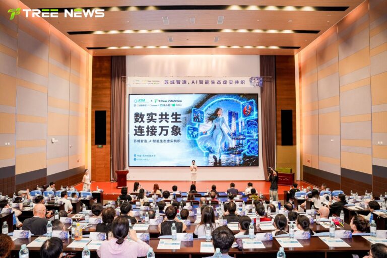 数实共生，连接万象——苏城智造，AI 智能生态虚实共织 现场 09