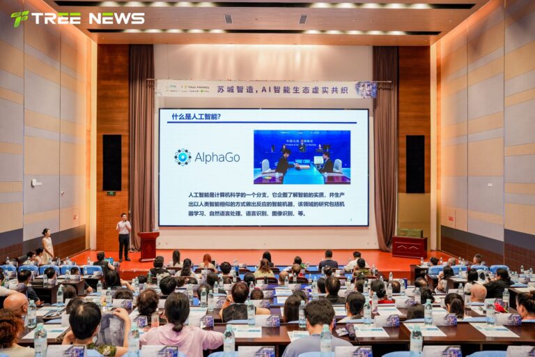 数实共生，连接万象——苏城智造，AI 智能生态虚实共织 现场 11